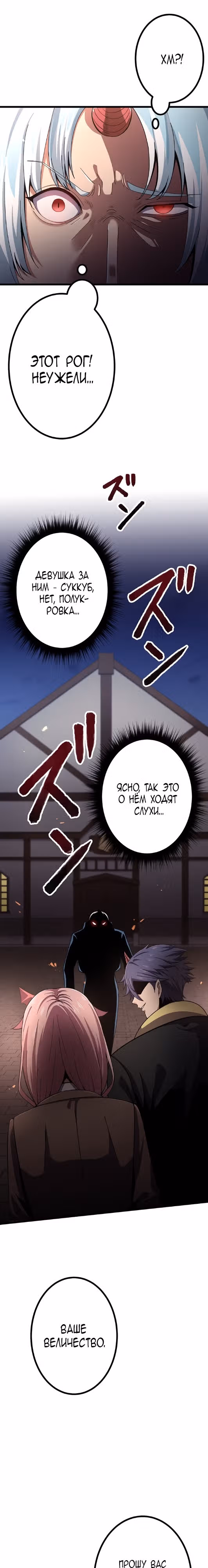 Защита подземелья — Том 1 · Глава 15, страница 17
