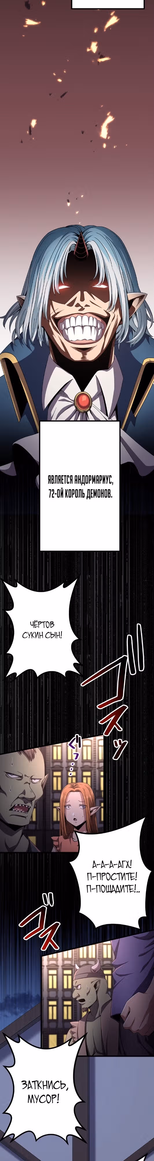 Защита подземелья — Том 1 · Глава 15, страница 4