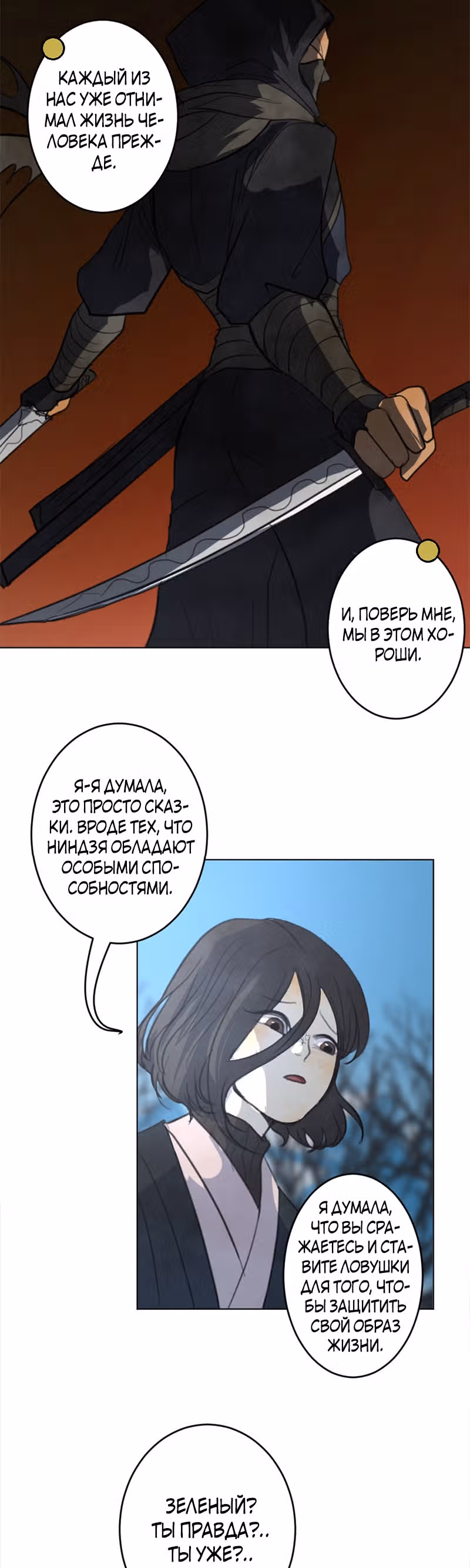 Белоснежка и семь ниндзя — Том 1 · Глава 22, страница 15