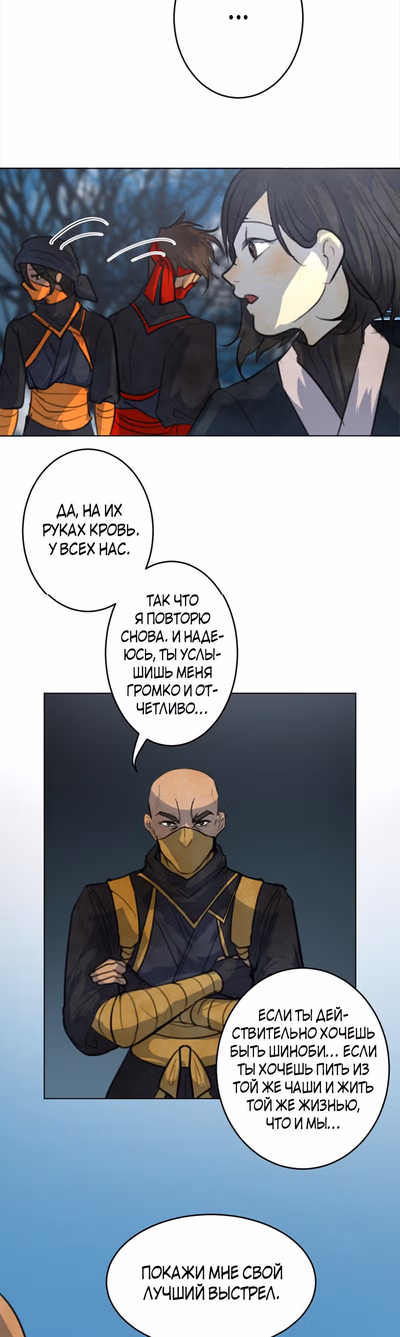 Белоснежка и семь ниндзя — Том 1 · Глава 22, страница 17