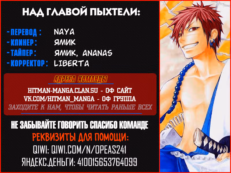Точная копия — Том 2 · Глава 6, страница 43