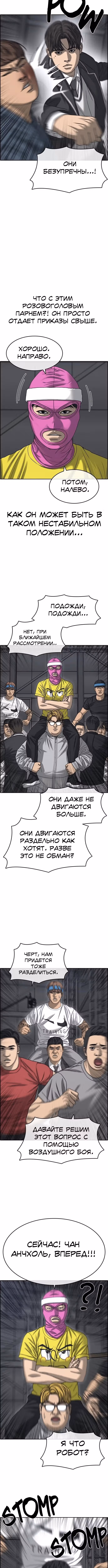 Жизнь неудачника 2 — Том 1 · Глава 16, страница 11