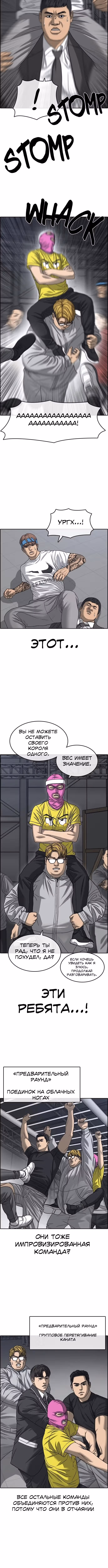 Жизнь неудачника 2 — Том 1 · Глава 16, страница 12