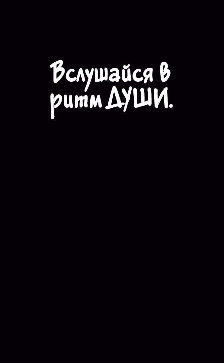 Пожиратель душ — Том 1 · Глава 0.1, страница 4