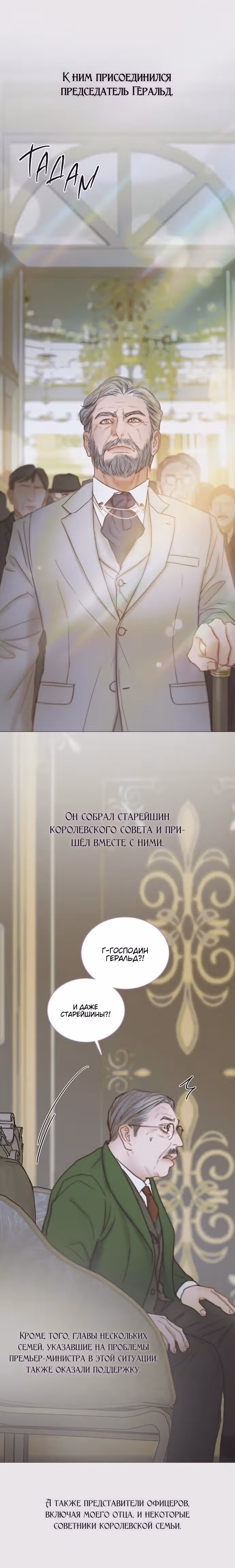 Серена — Том 2 · Глава 123, страница 14
