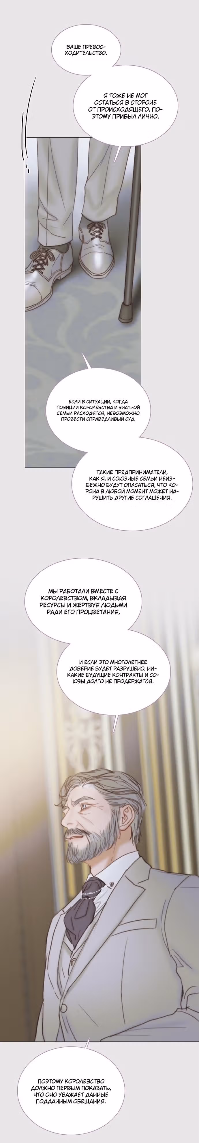 Серена — Том 2 · Глава 123, страница 15