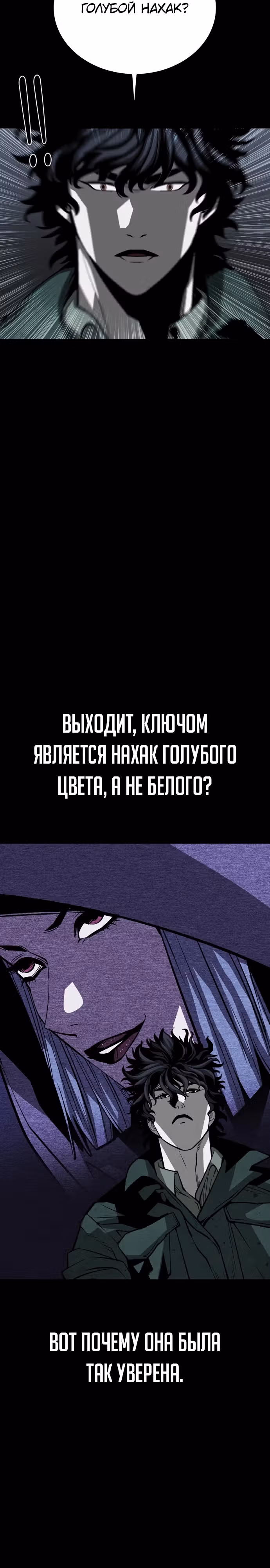 Главный герой скрывает свои способности — Том 1 · Глава 49, страница 16