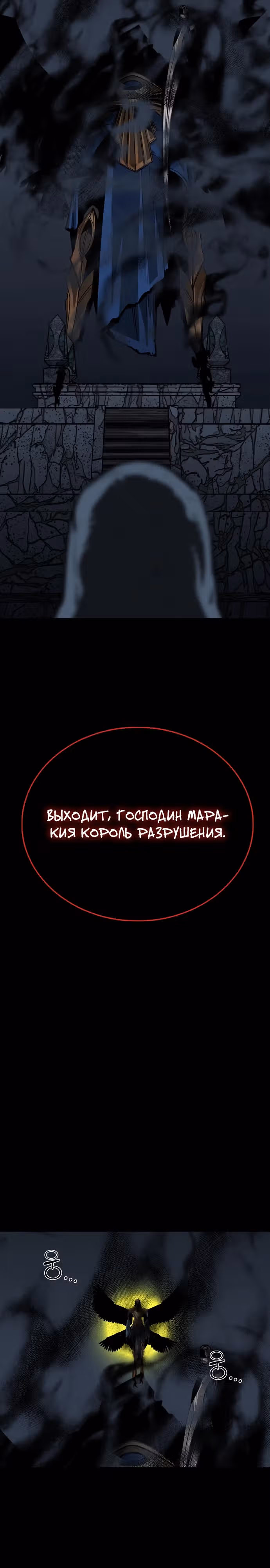 Главный герой скрывает свои способности — Том 1 · Глава 49, страница 19