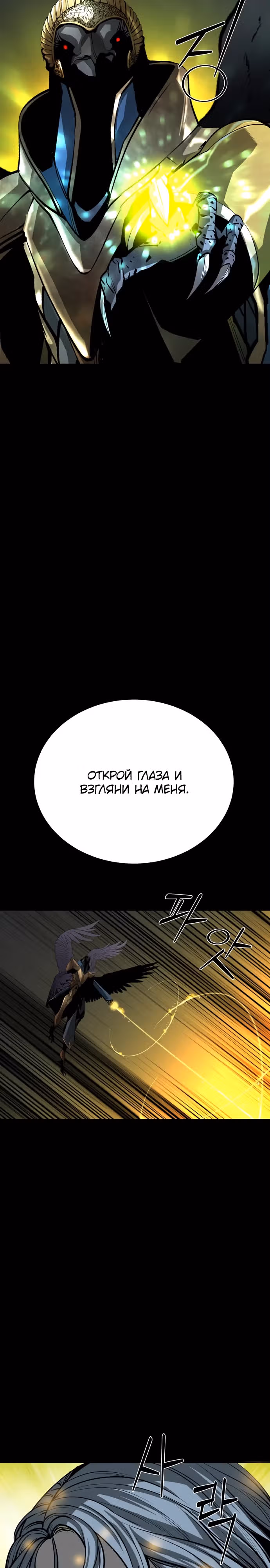 Главный герой скрывает свои способности — Том 1 · Глава 49, страница 23