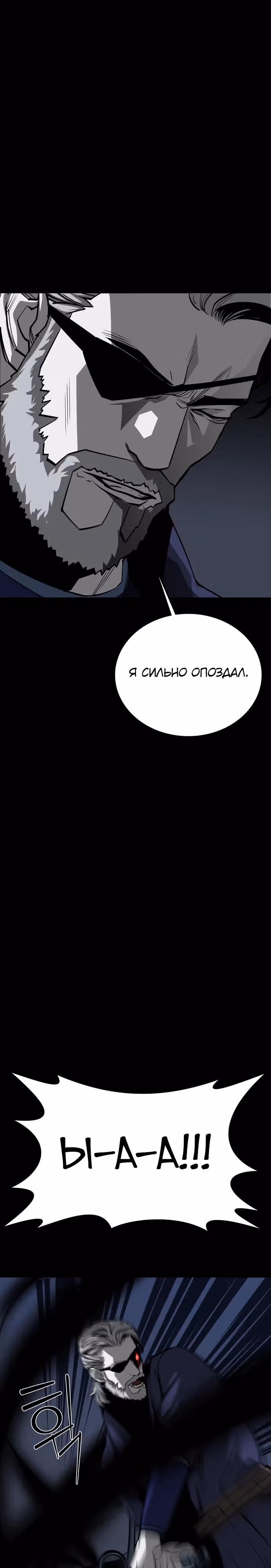 Главный герой скрывает свои способности — Том 1 · Глава 49, страница 31