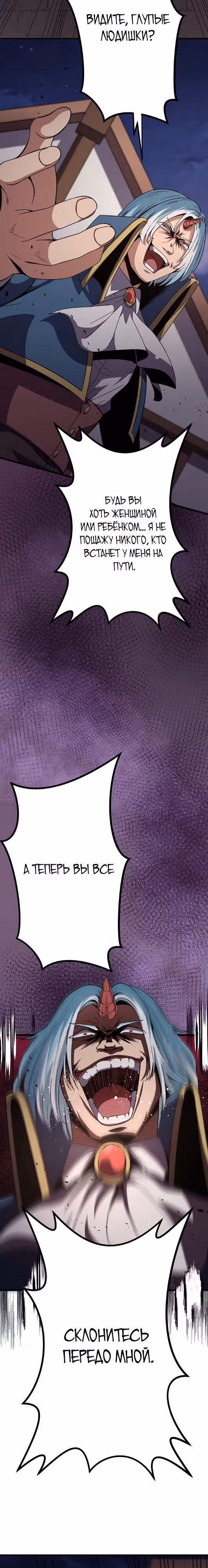 Защита подземелья — Том 1 · Глава 16, страница 3