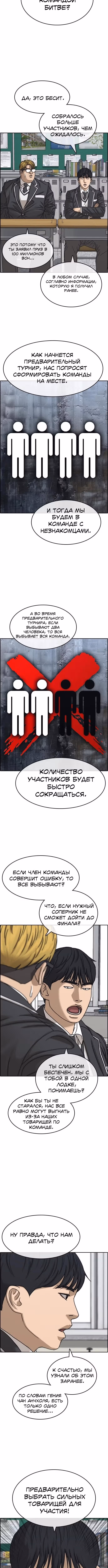 Жизнь неудачника 2 — Том 1 · Глава 15, страница 4