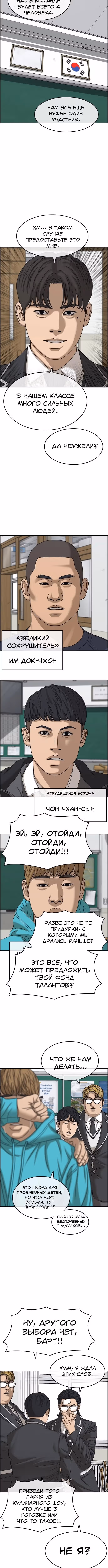 Жизнь неудачника 2 — Том 1 · Глава 15, страница 8