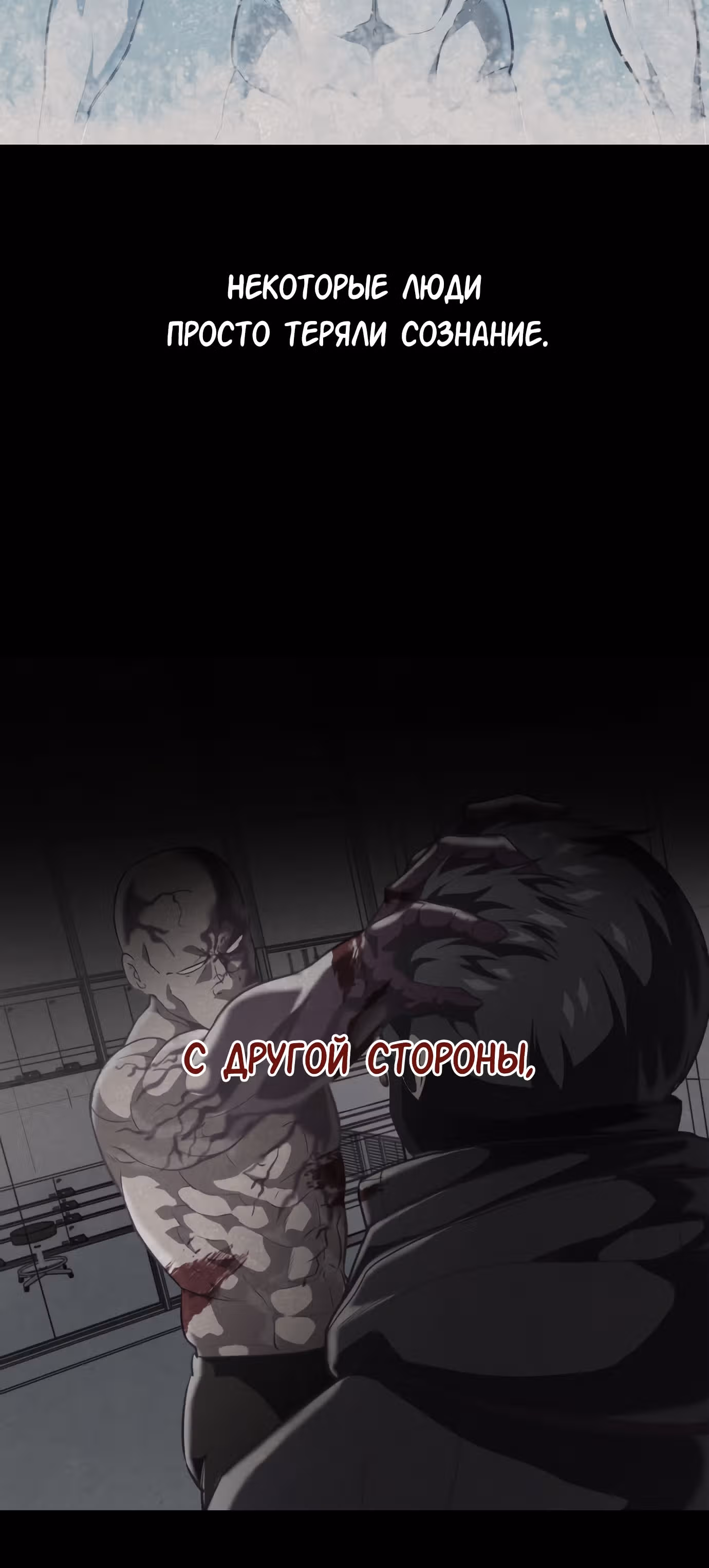 Жнец смерти — Том 1 · Глава 87, страница 3