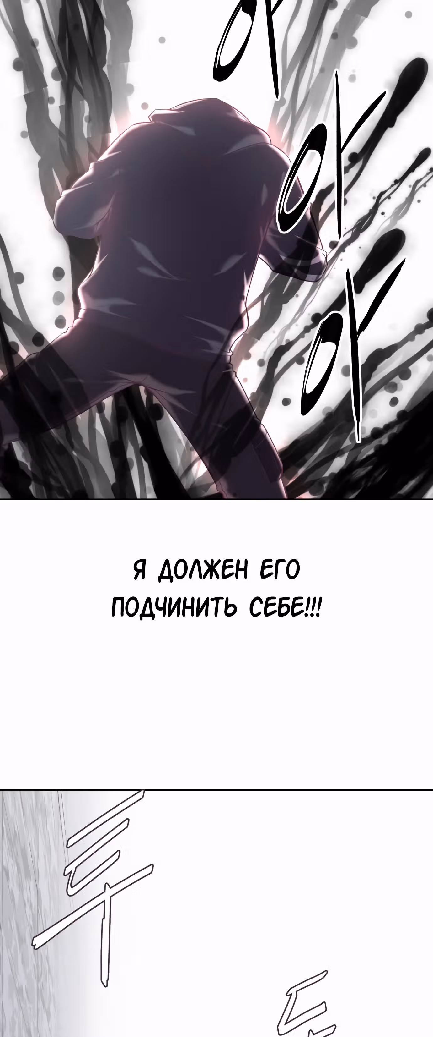 Жнец смерти — Том 1 · Глава 87, страница 44