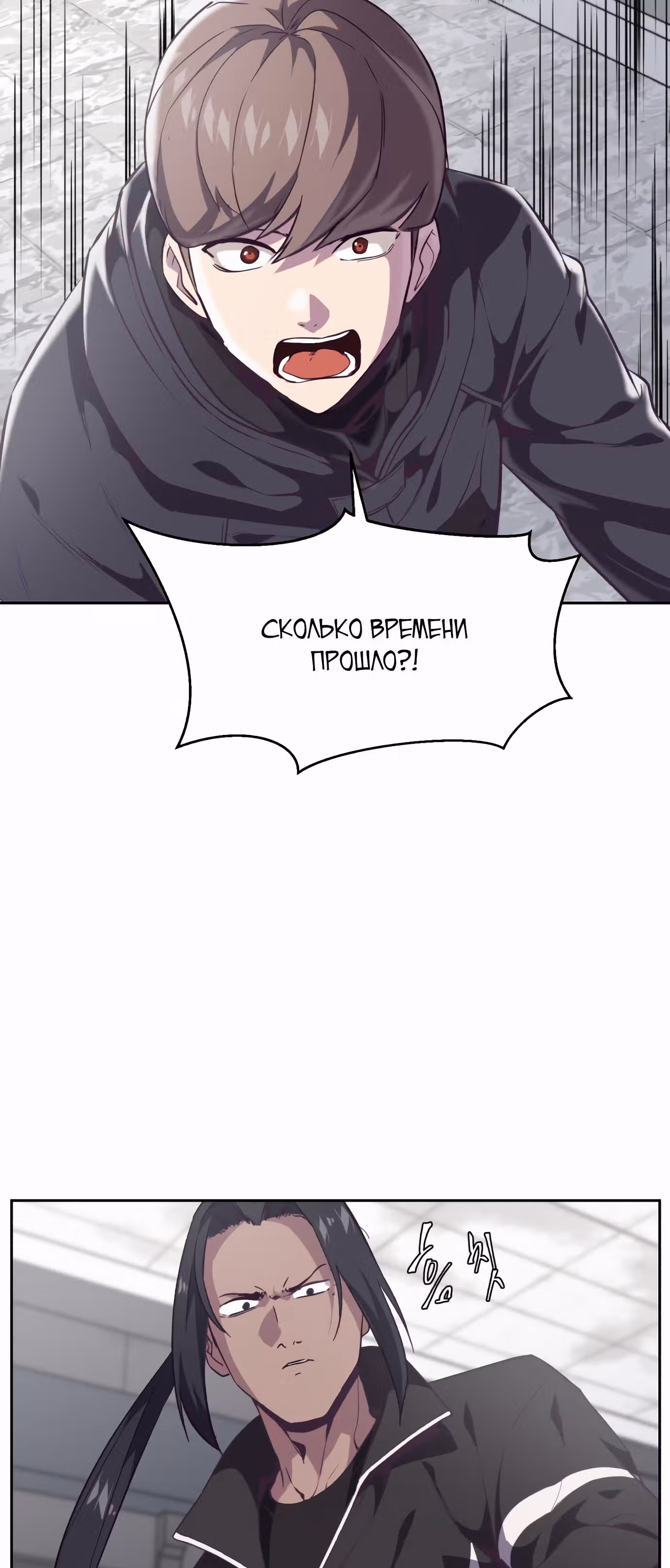 Жнец смерти — Том 1 · Глава 87, страница 55