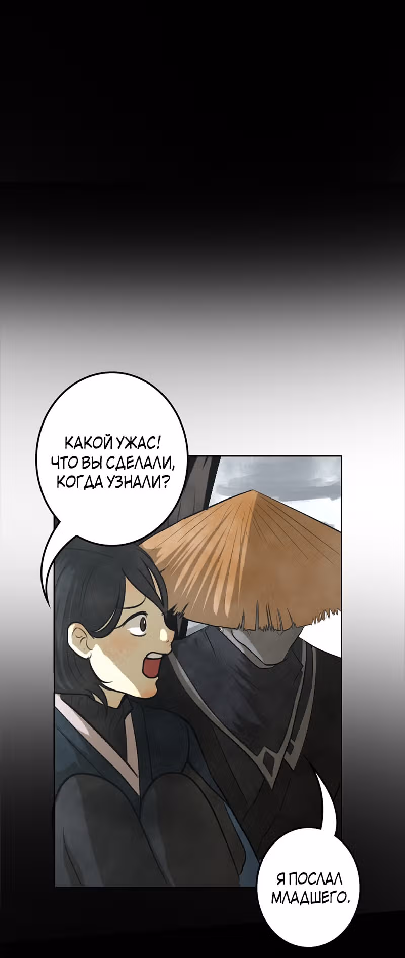 Белоснежка и семь ниндзя — Том 1 · Глава 23, страница 26