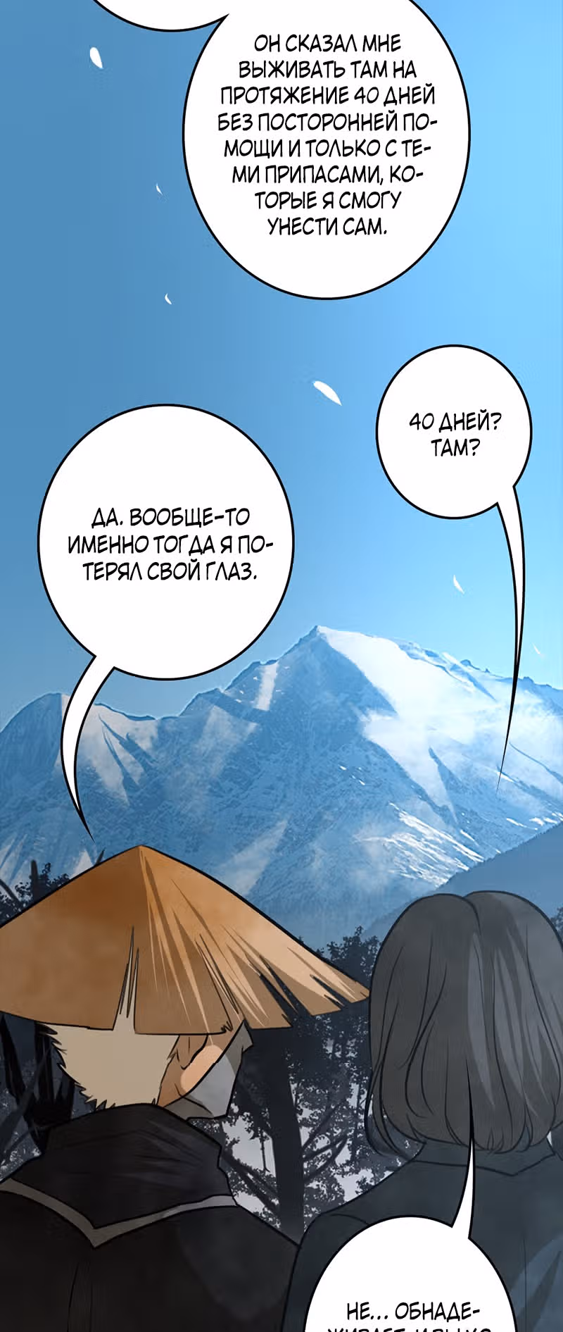 Белоснежка и семь ниндзя — Том 1 · Глава 23, страница 33