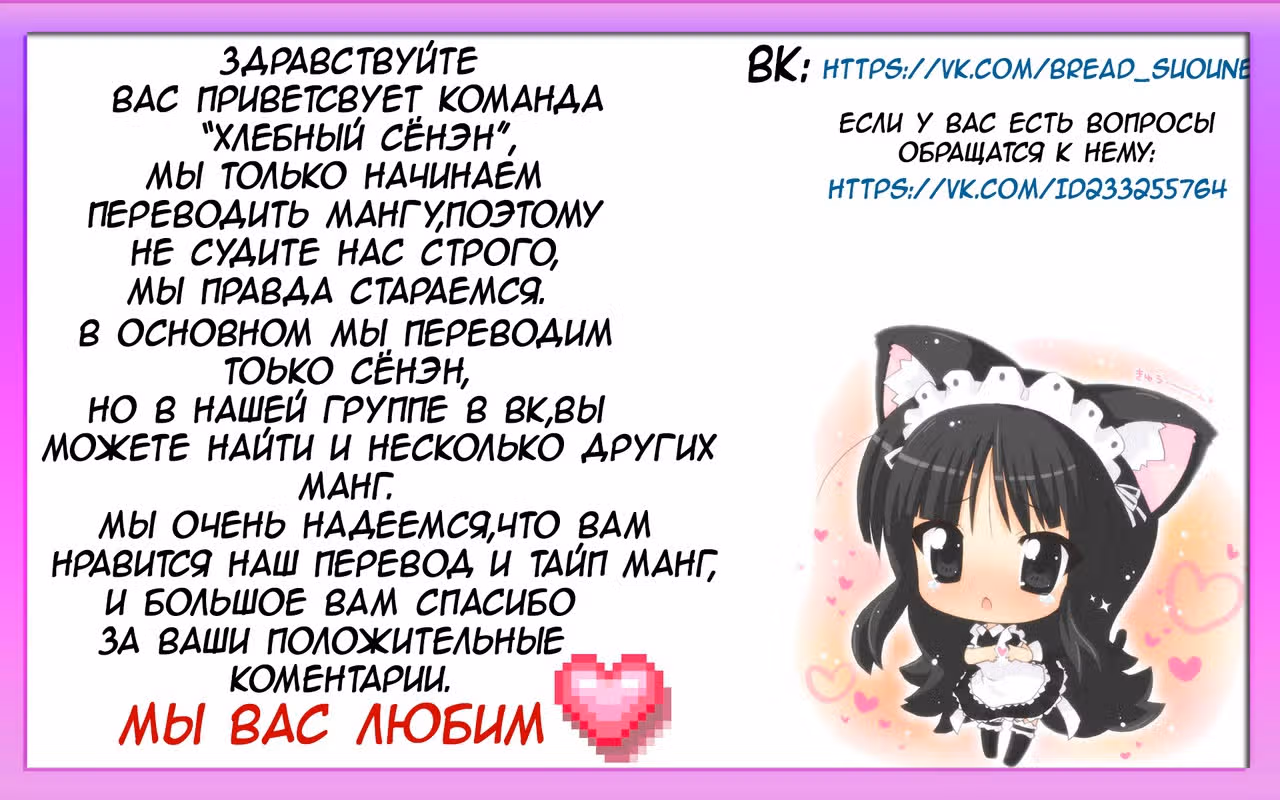 Преемник боевых искусств — Том 1 · Глава 4, страница 12
