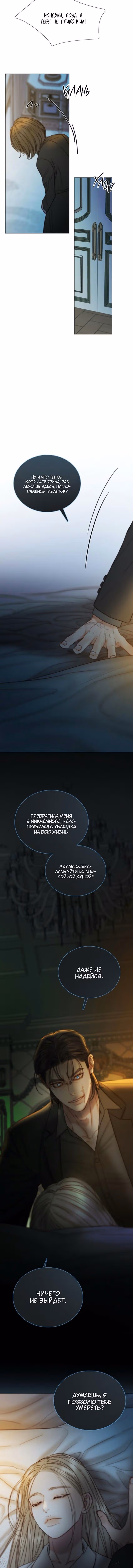 Серена — Том 2 · Глава 124, страница 2