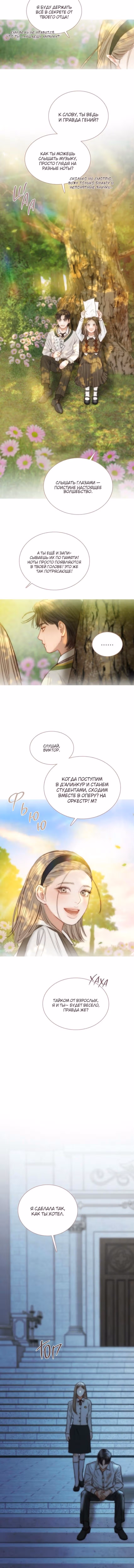 Серена — Том 2 · Глава 124, страница 6