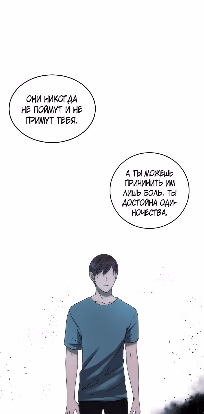 Фаза (Перезапуск) — Том 1 · Глава 19, страница 16
