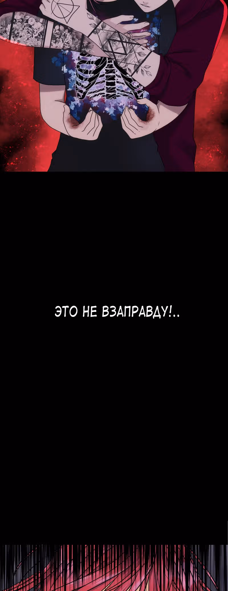 Фаза (Перезапуск) — Том 1 · Глава 19, страница 25
