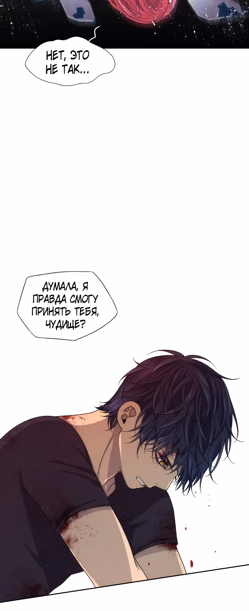 Фаза (Перезапуск) — Том 1 · Глава 19, страница 10