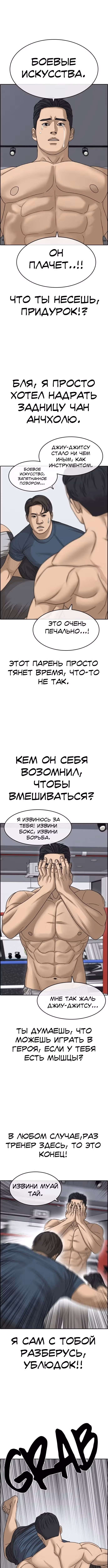 Жизнь неудачника 2 — Том 1 · Глава 14, страница 2