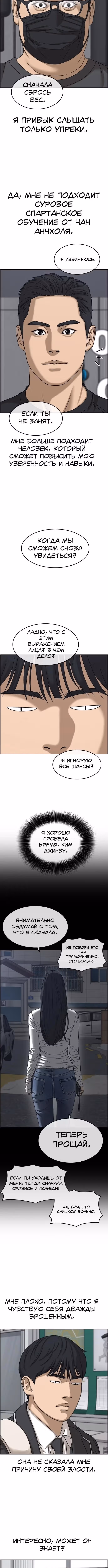 Жизнь неудачника 2 — Том 1 · Глава 14, страница 15
