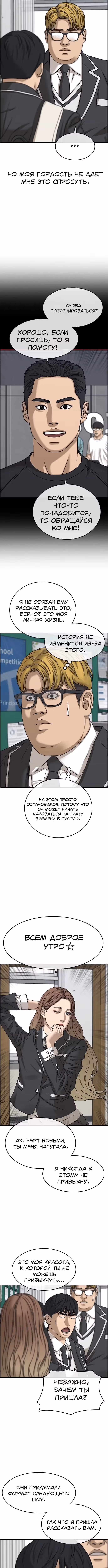 Жизнь неудачника 2 — Том 1 · Глава 14, страница 16