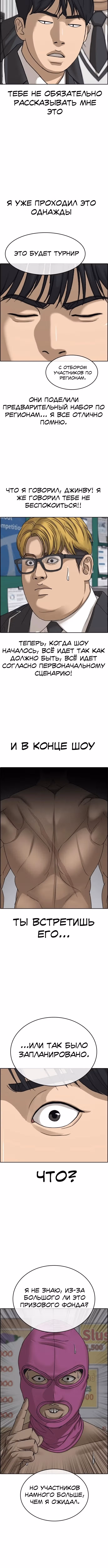 Жизнь неудачника 2 — Том 1 · Глава 14, страница 17