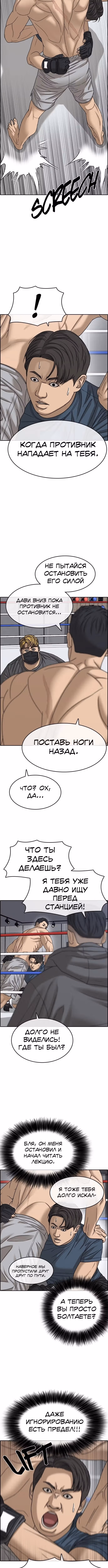 Жизнь неудачника 2 — Том 1 · Глава 14, страница 3
