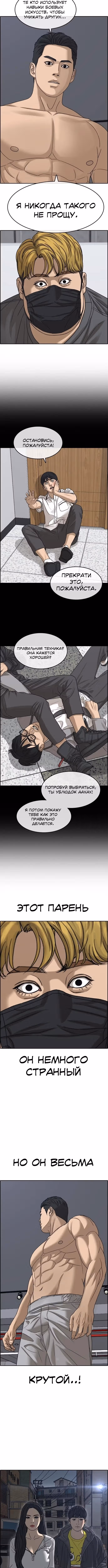 Жизнь неудачника 2 — Том 1 · Глава 14, страница 5