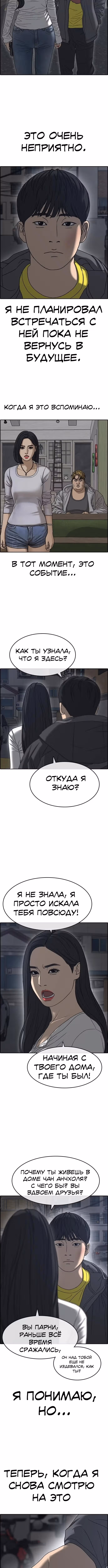 Жизнь неудачника 2 — Том 1 · Глава 14, страница 6