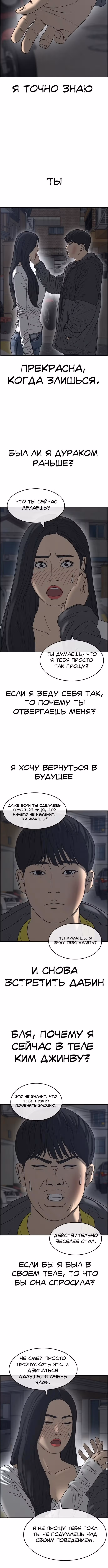 Жизнь неудачника 2 — Том 1 · Глава 14, страница 7