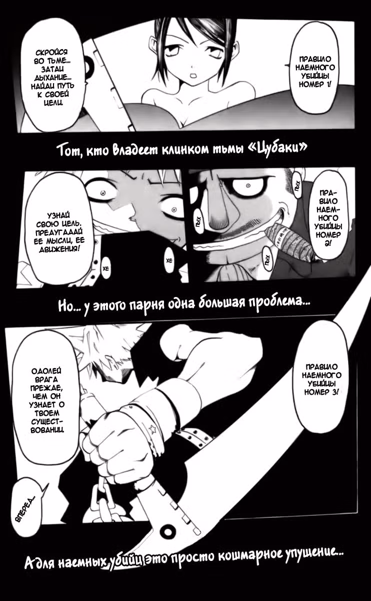 Пожиратель душ — Том 1 · Глава 0.2, страница 3