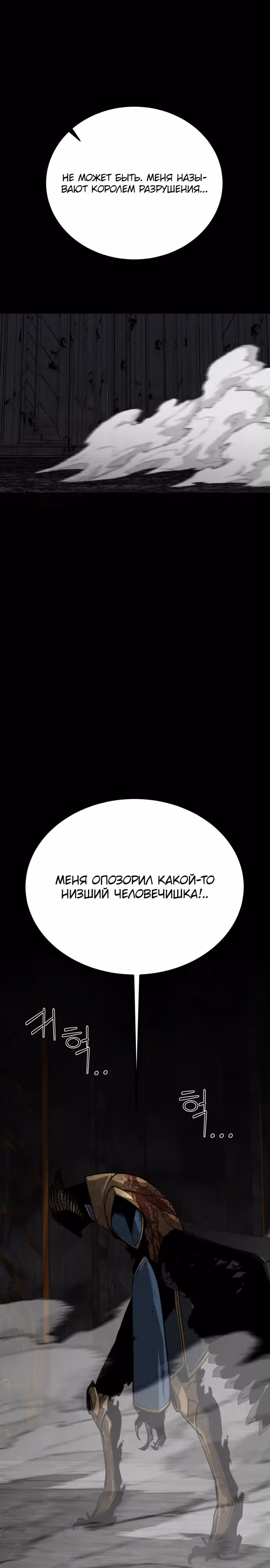 Главный герой скрывает свои способности — Том 1 · Глава 50, страница 22