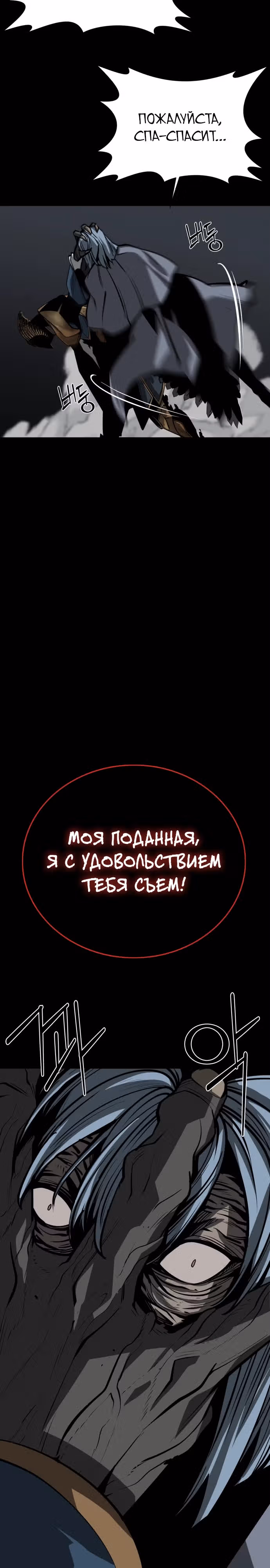 Главный герой скрывает свои способности — Том 1 · Глава 50, страница 25