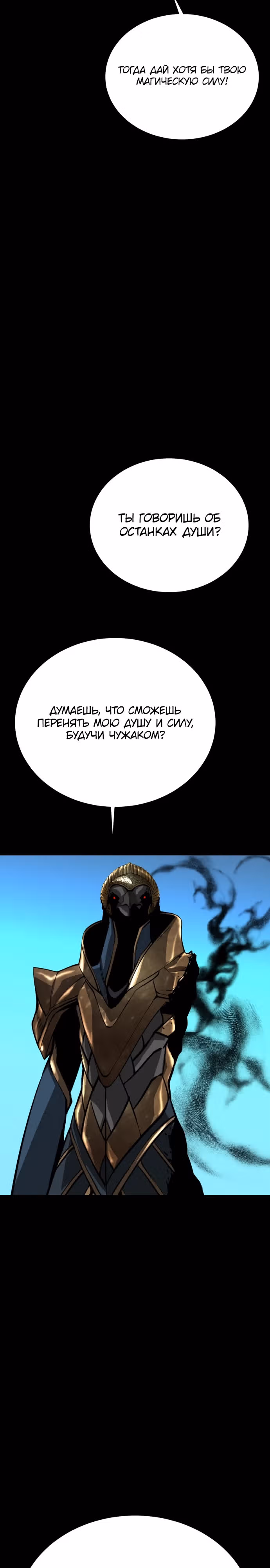 Главный герой скрывает свои способности — Том 1 · Глава 50, страница 41