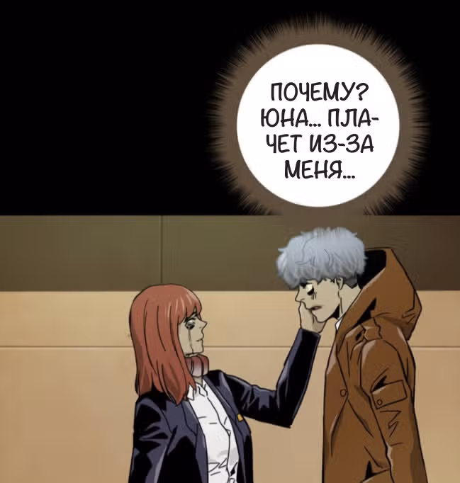 Живой мертвец — Том 1 · Глава 46, страница 103