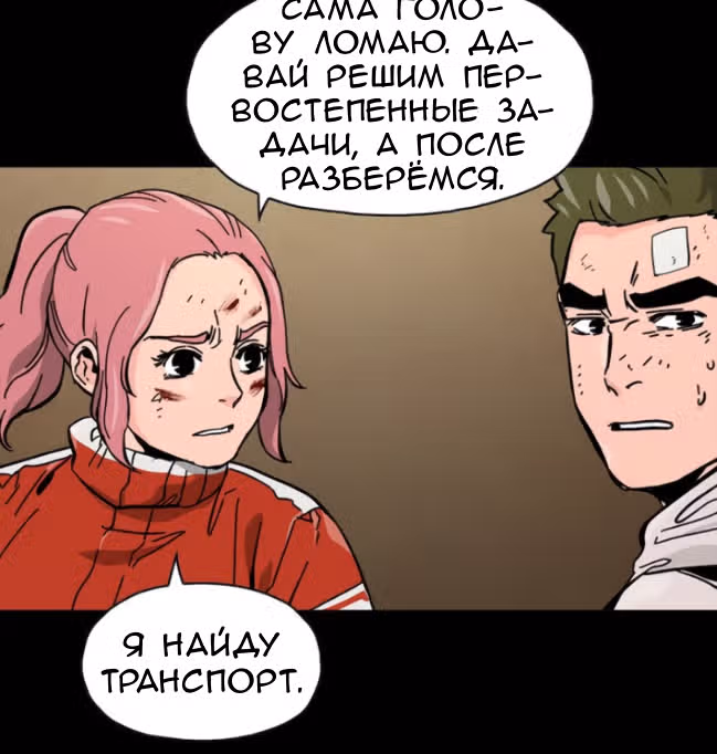 Живой мертвец — Том 1 · Глава 46, страница 121