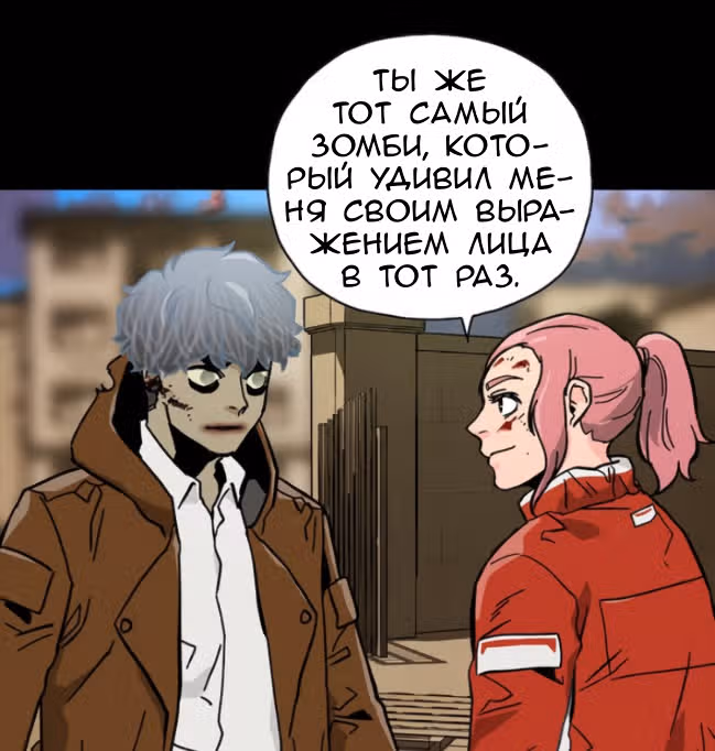 Живой мертвец — Том 1 · Глава 46, страница 123