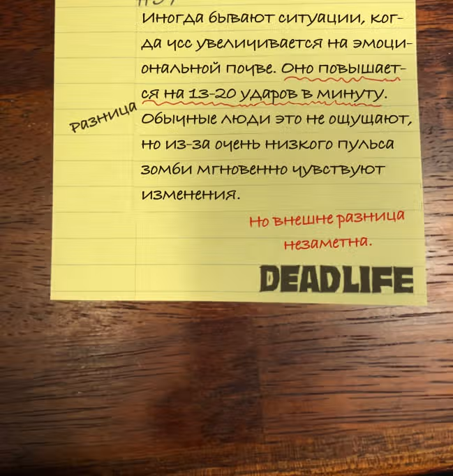 Живой мертвец — Том 1 · Глава 46, страница 128