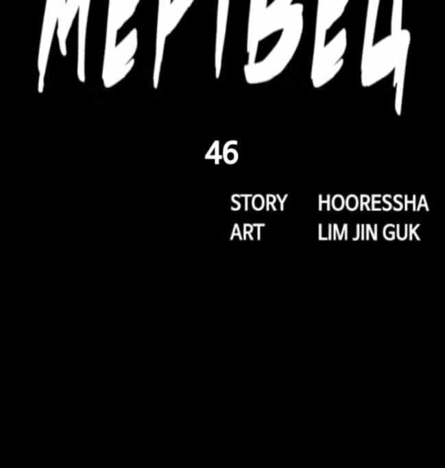 Живой мертвец — Том 1 · Глава 46, страница 18