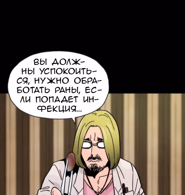 Живой мертвец — Том 1 · Глава 46, страница 26