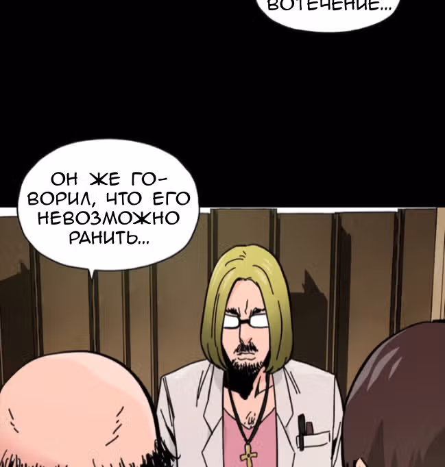 Живой мертвец — Том 1 · Глава 46, страница 40