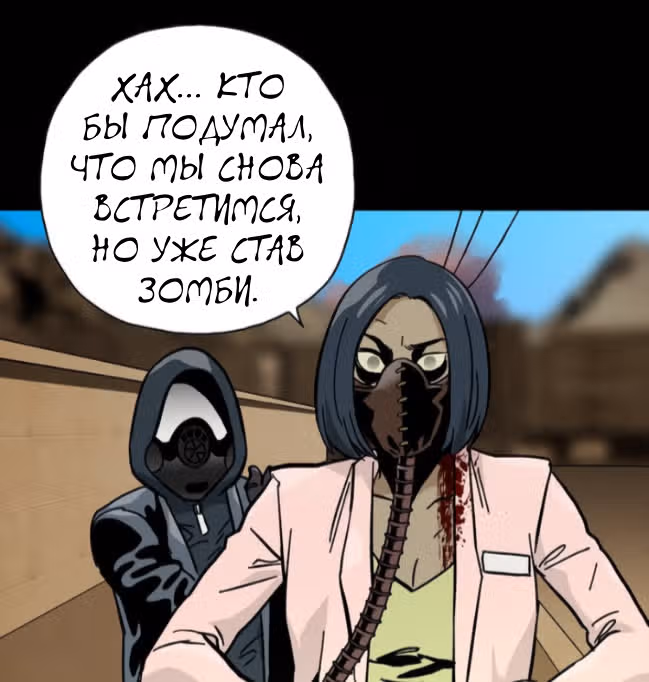 Живой мертвец — Том 1 · Глава 46, страница 74
