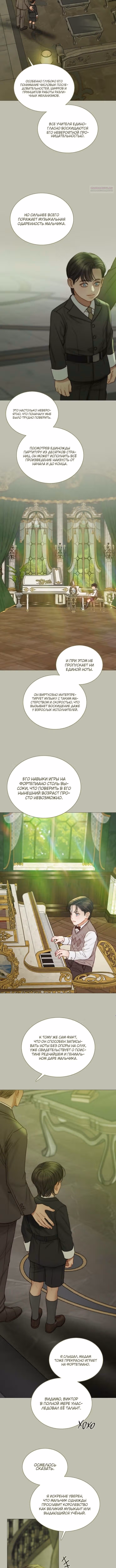 Серена — Том 2 · Глава 125, страница 3