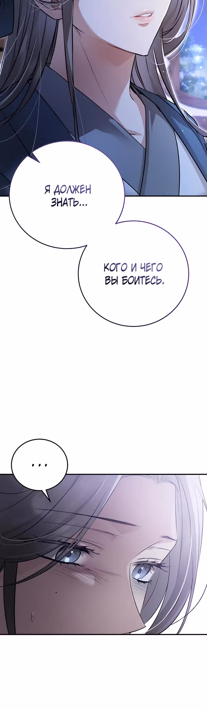 Зов Чёрного волка — Том 1 · Глава 6, страница 30
